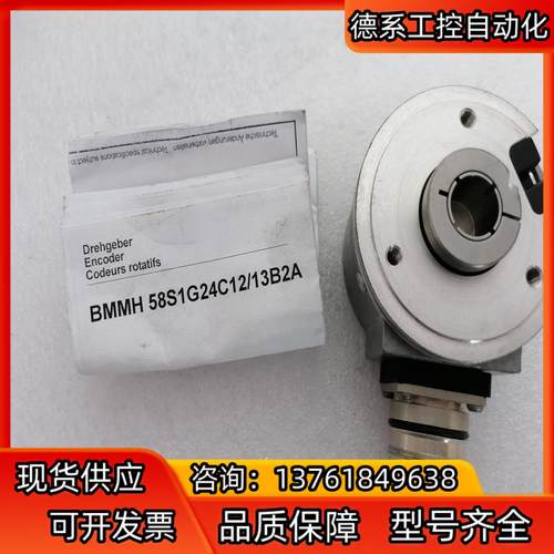 Baumer编码器CH-8501 BMMH 58S1G24C