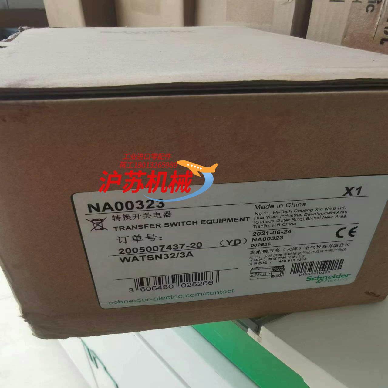 转换开关电器 可,纺织面料/辅料/配套,其他纺织机械,淘宝优惠券,粉丝福利购,淘宝优惠卷