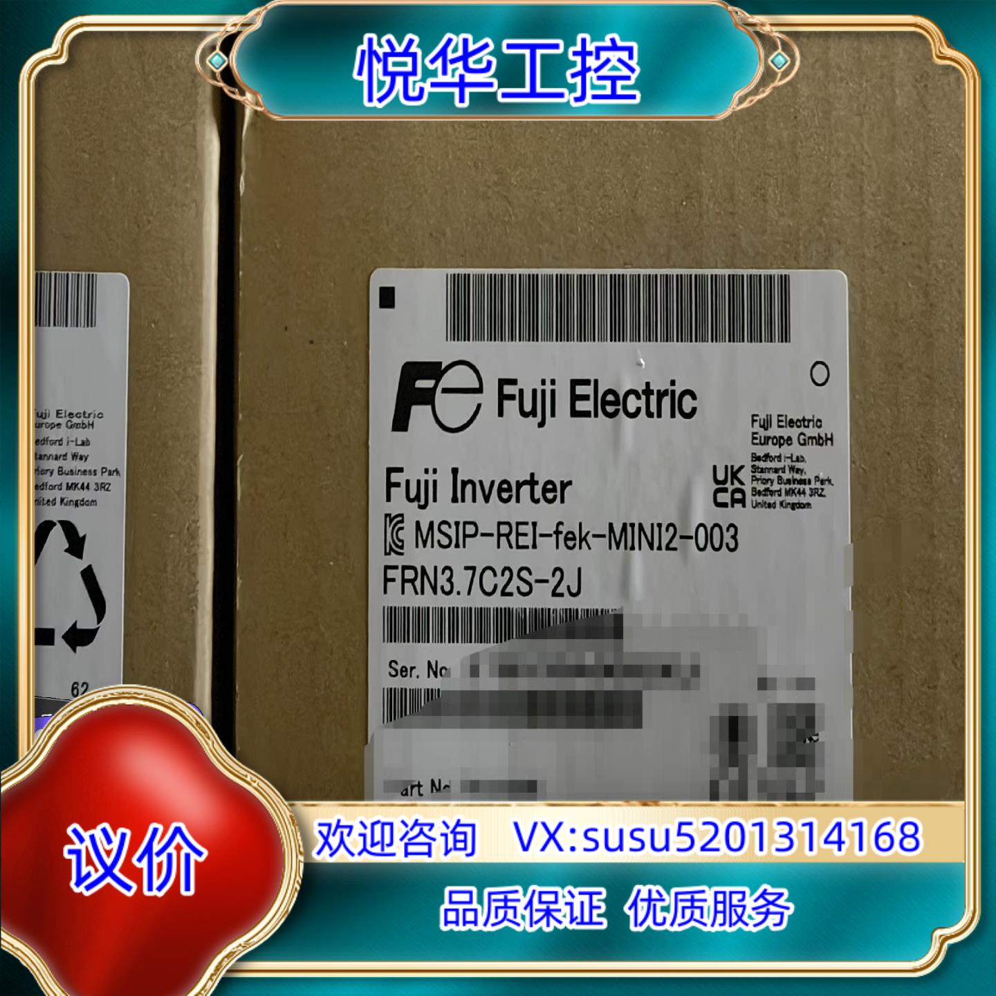 原装FRN3.7C2S-2J，全新原装，仅此。议