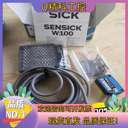 现货施克传感器WL100-P1239