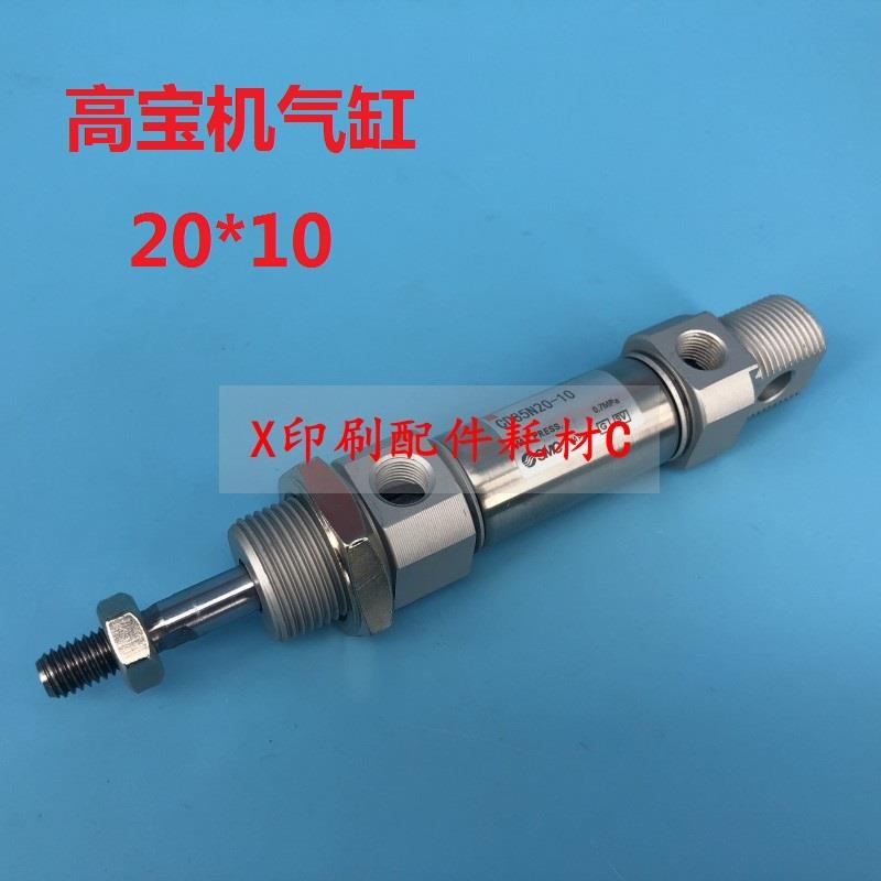 #高宝机气缸 高宝气缸 KBA 104 105 142气缸 20*10 KBA气缸