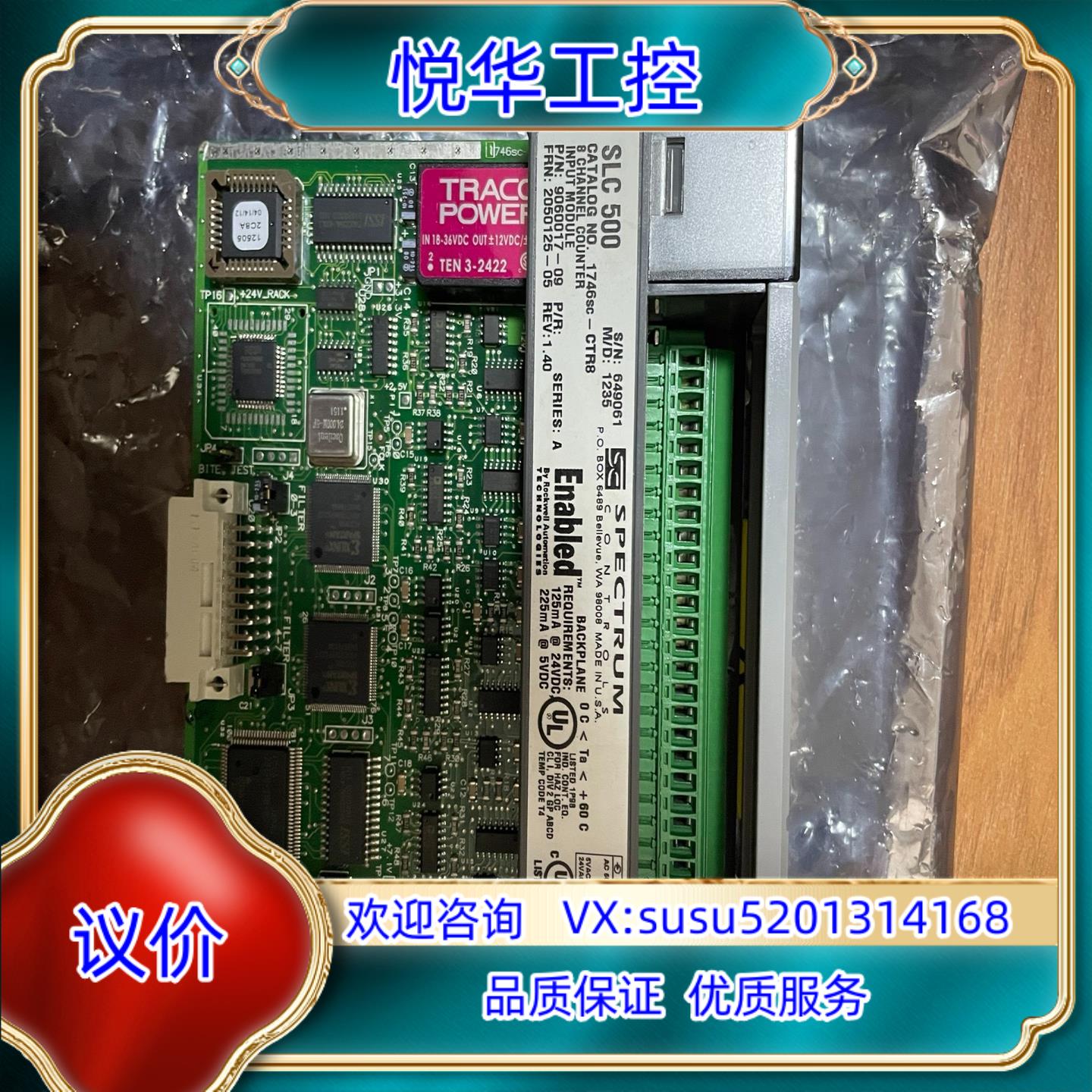 1746sc-CTR8议价