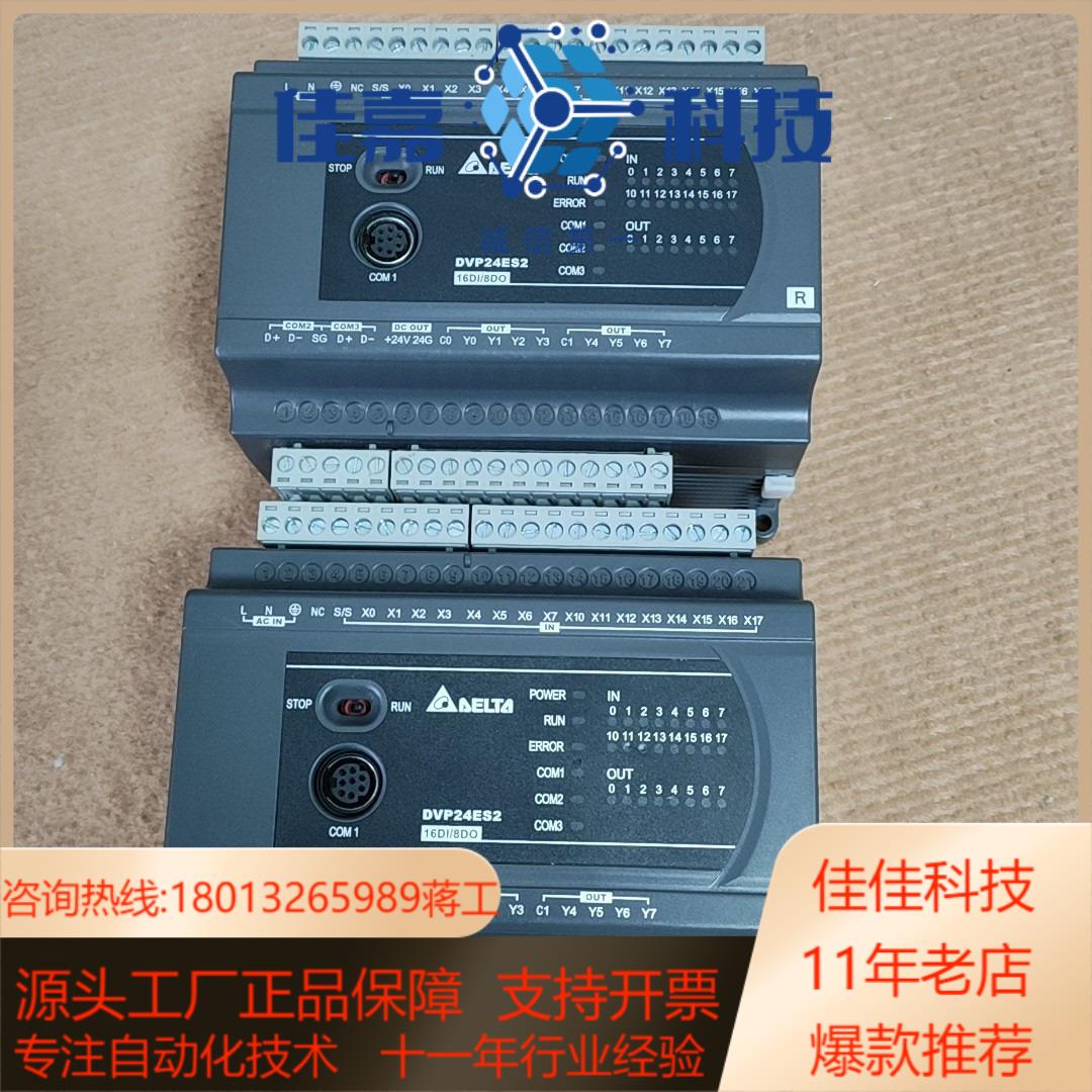台达PLC   DVP24ES200R   功能2