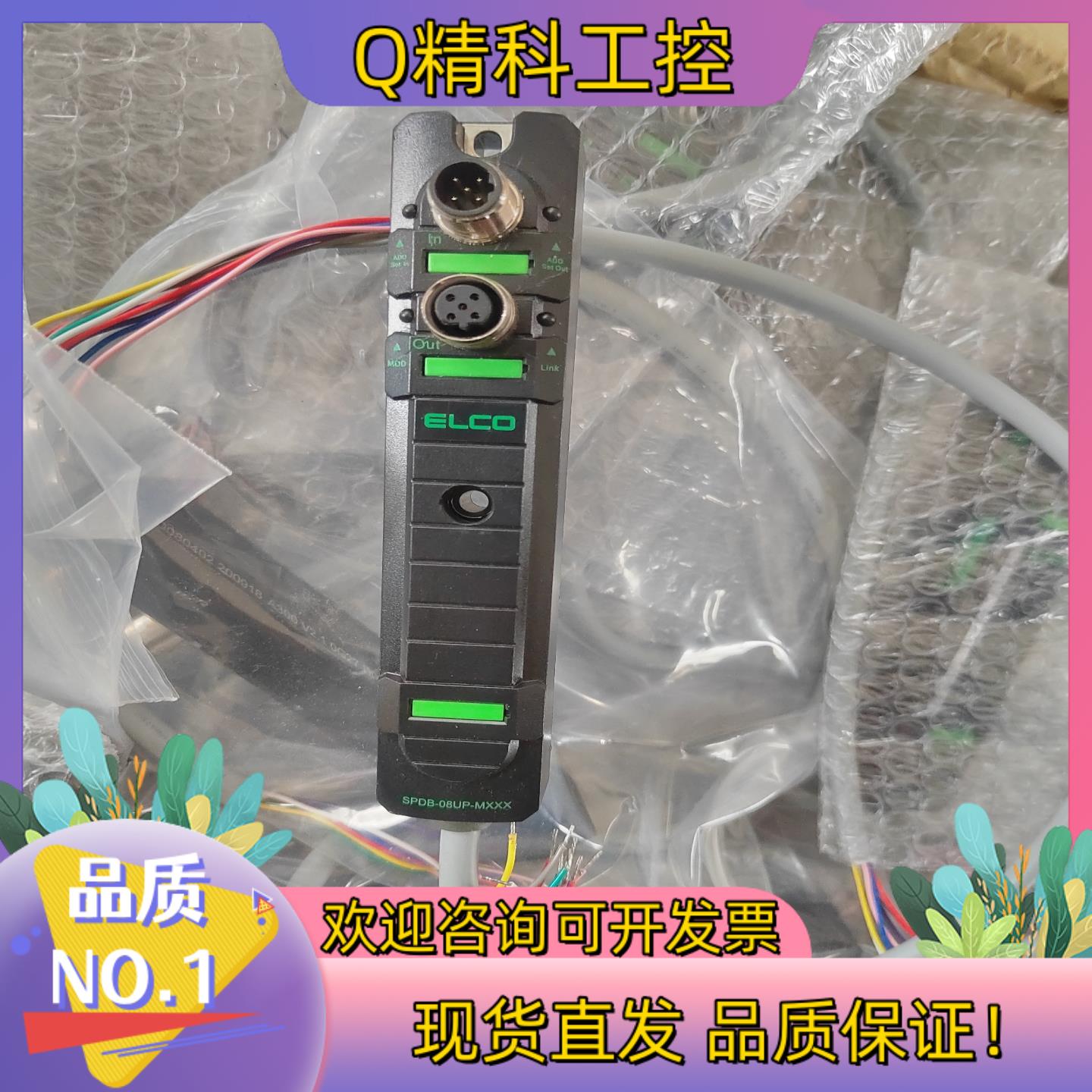 现货宜科IQ模块SPDB-08UP-MXXX