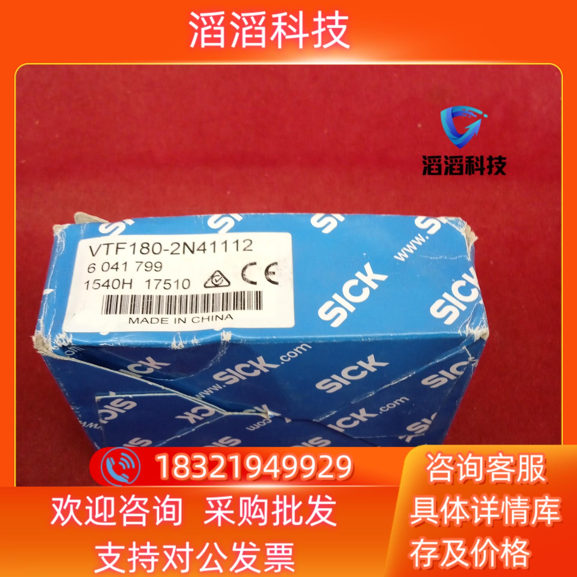 现货全新原装西克传感器VTF180-2N41112一