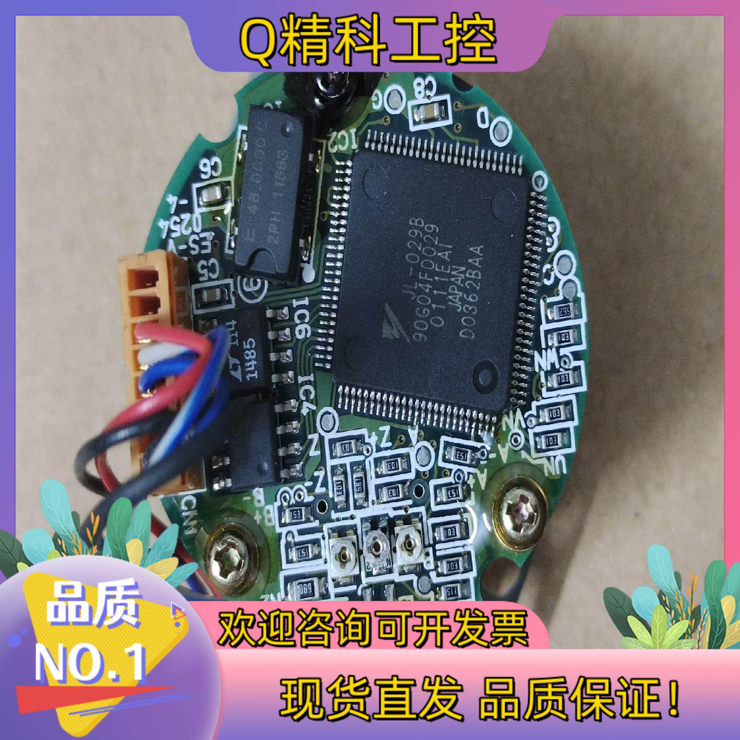 现货安川编码器A13B260518板注ES-V0254-4功