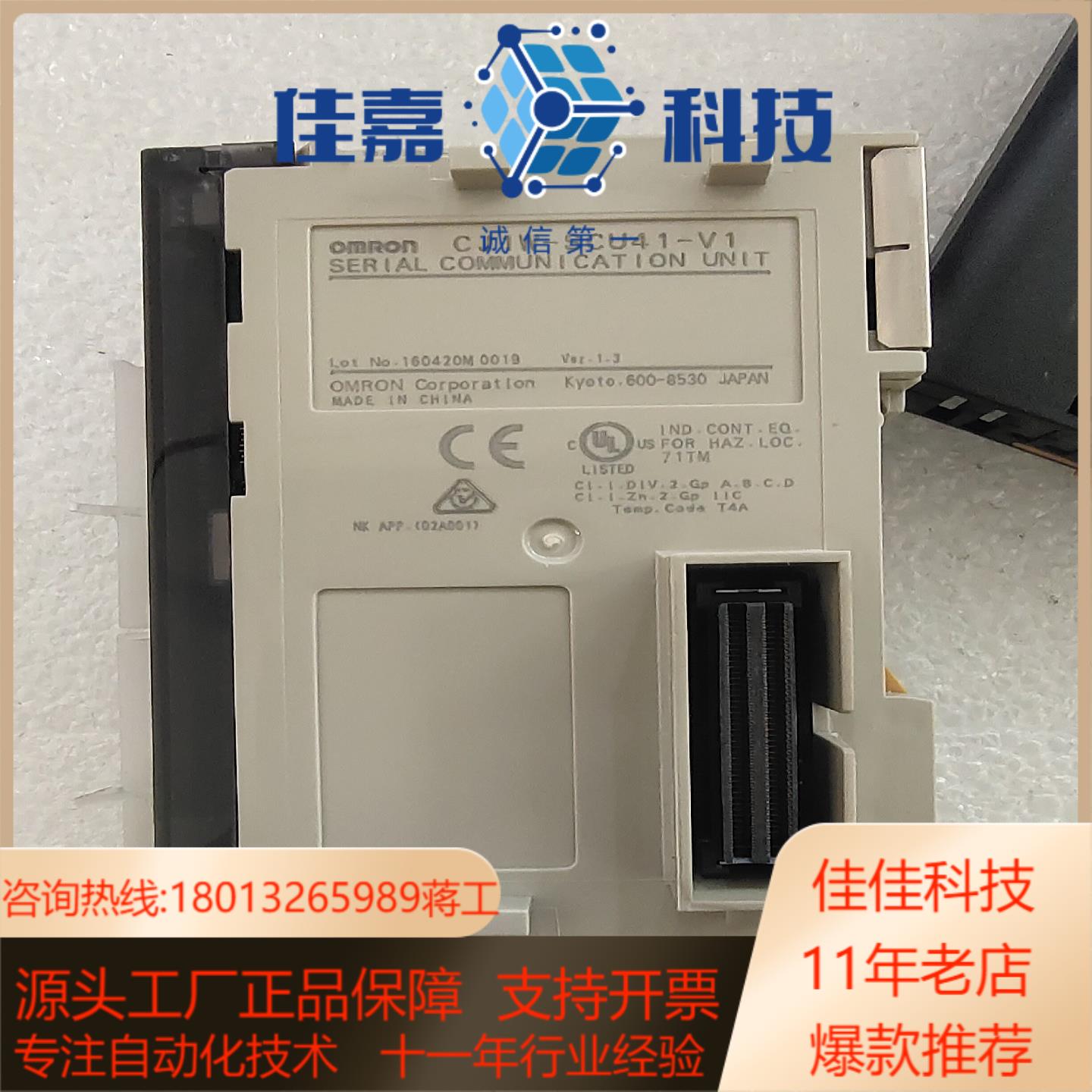 CJ1W-SCU41-V1  现货2个