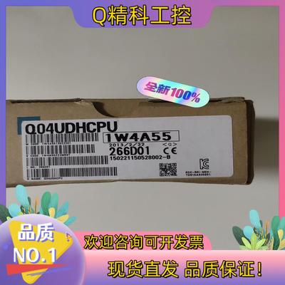 现货Q04UDHCPU  PLC CPU 为全新原装实