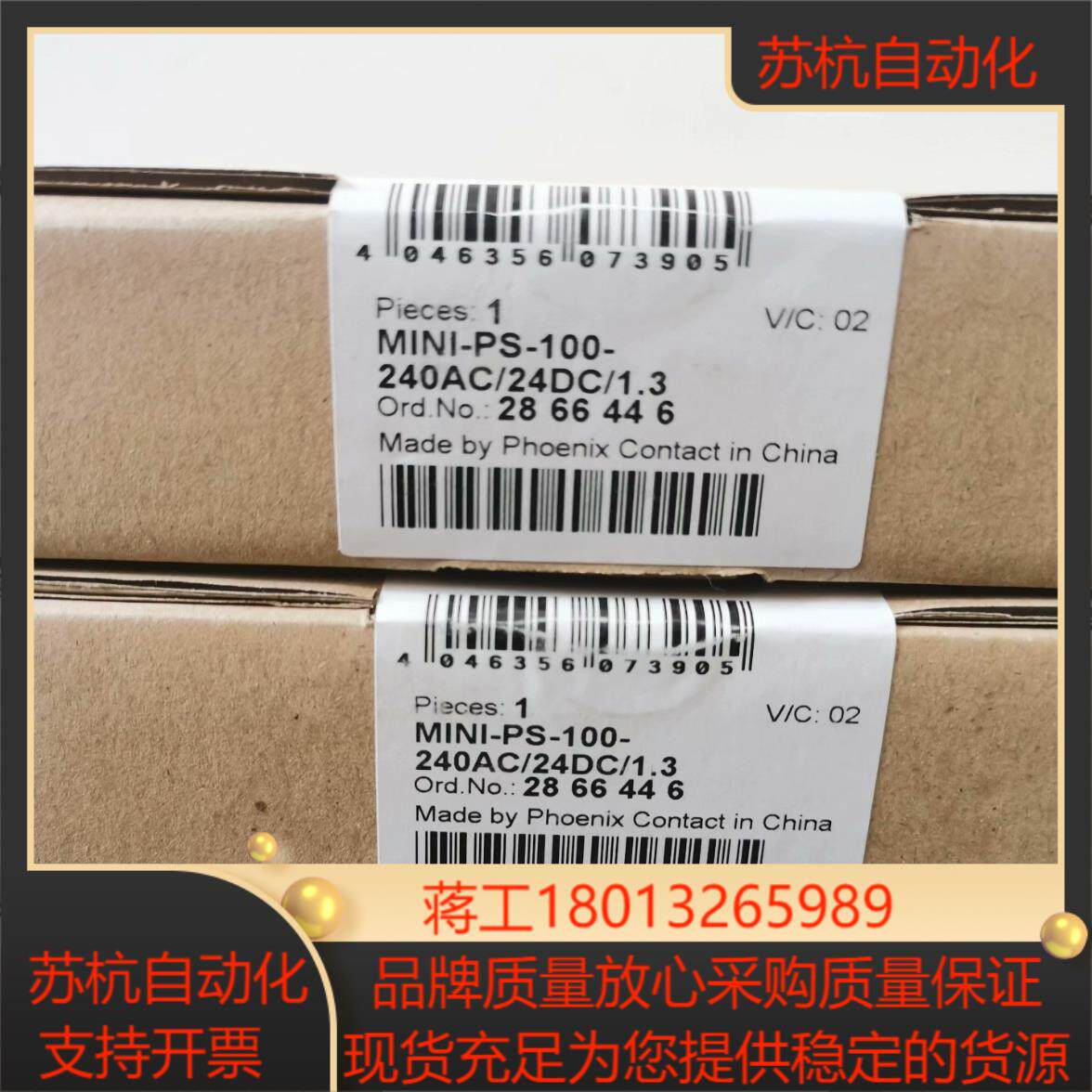 菲尼克斯MINI-PS电源2866446 MINI-PS-1,电动车/配件/交通工具,更多电动车零/配件,淘宝优惠券,粉丝福利购,淘宝优惠卷