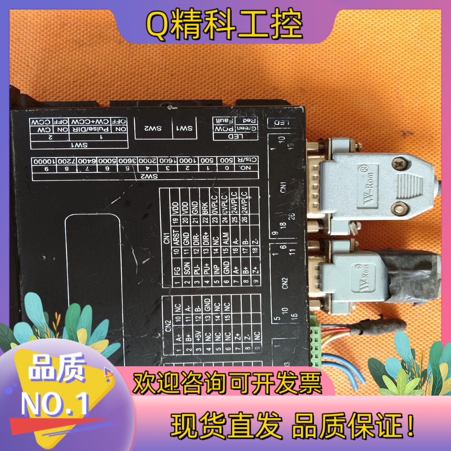 现货24V1A42系列二相闭环步进电机驱动器CSD42L48-E