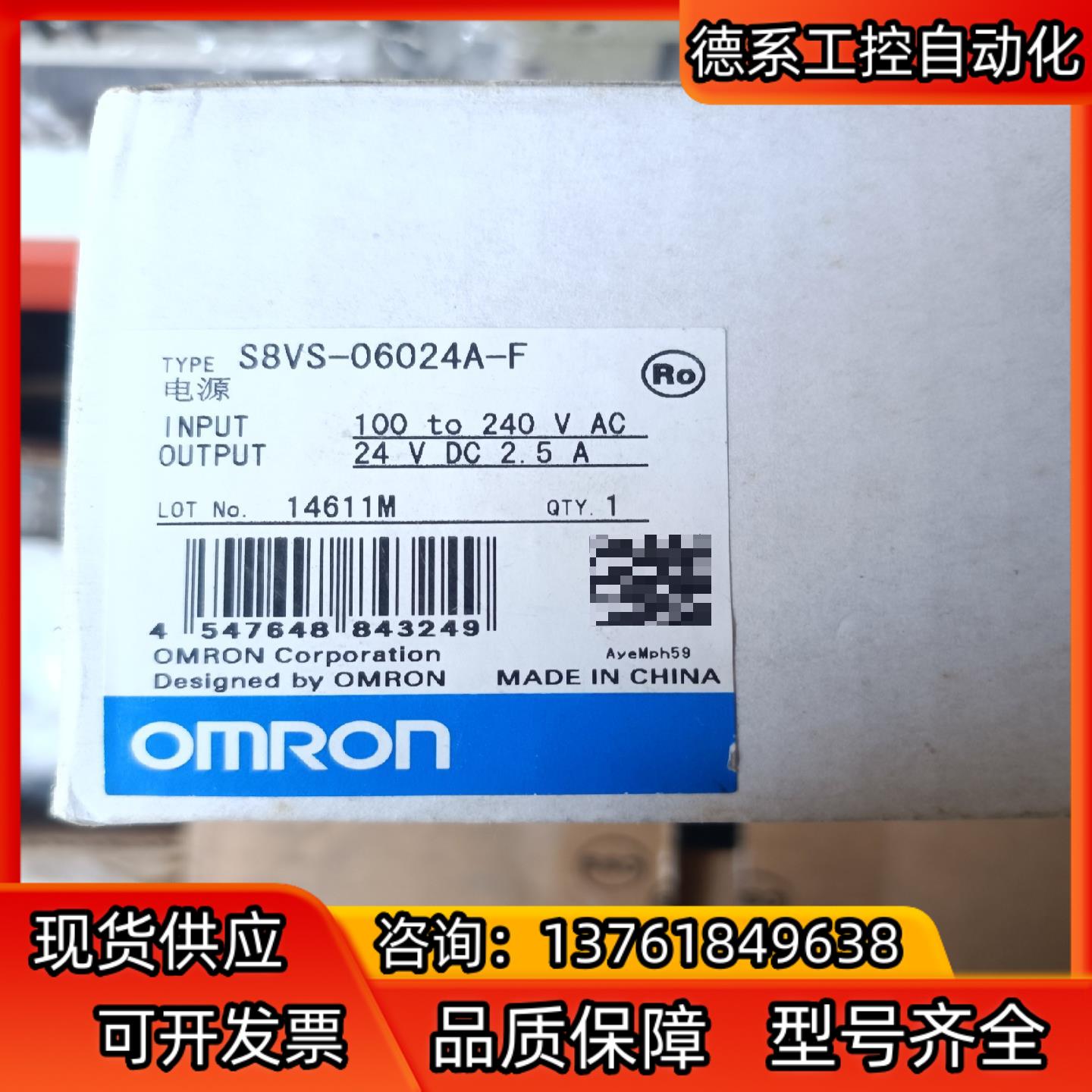 开关电源，全新S8VS-06024A-F ，AC100