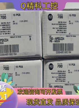 现货700-HPSXZ24