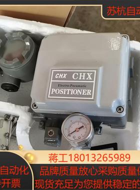 CHX阀门定位器CHX-1000L，全新未使用的，现货两台有议价