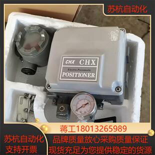 CHX阀门定位器CHX 现货两台有议价 1000L 全新未使用