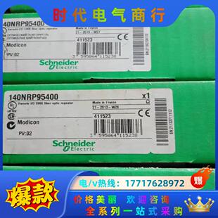 模块全新原装正品140NRP95400中继器模块议价