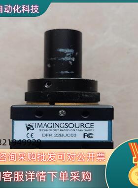 现货原装映美精DFK22BUC03工业相机  可