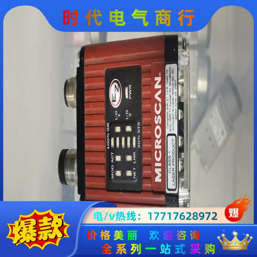 MiCROSCAN条码扫描，FiS-6801-1310G功能议价