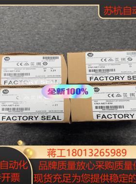 1761-NET-ENI  链接实拍现货当天发货