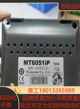 威伦通触摸屏  MT6051IP成色如图通电正