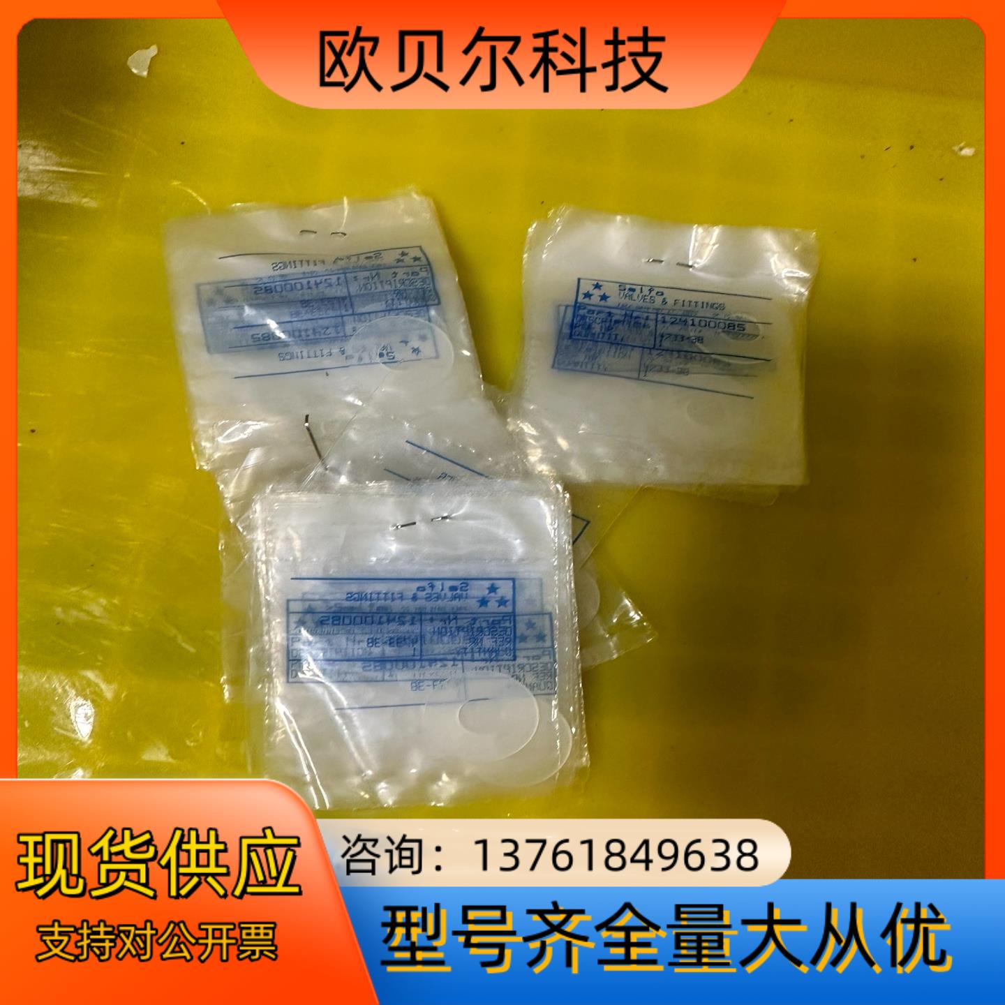 全新CGA660聚四氟乙烯垫片罗达莱克斯 30-PV-4
