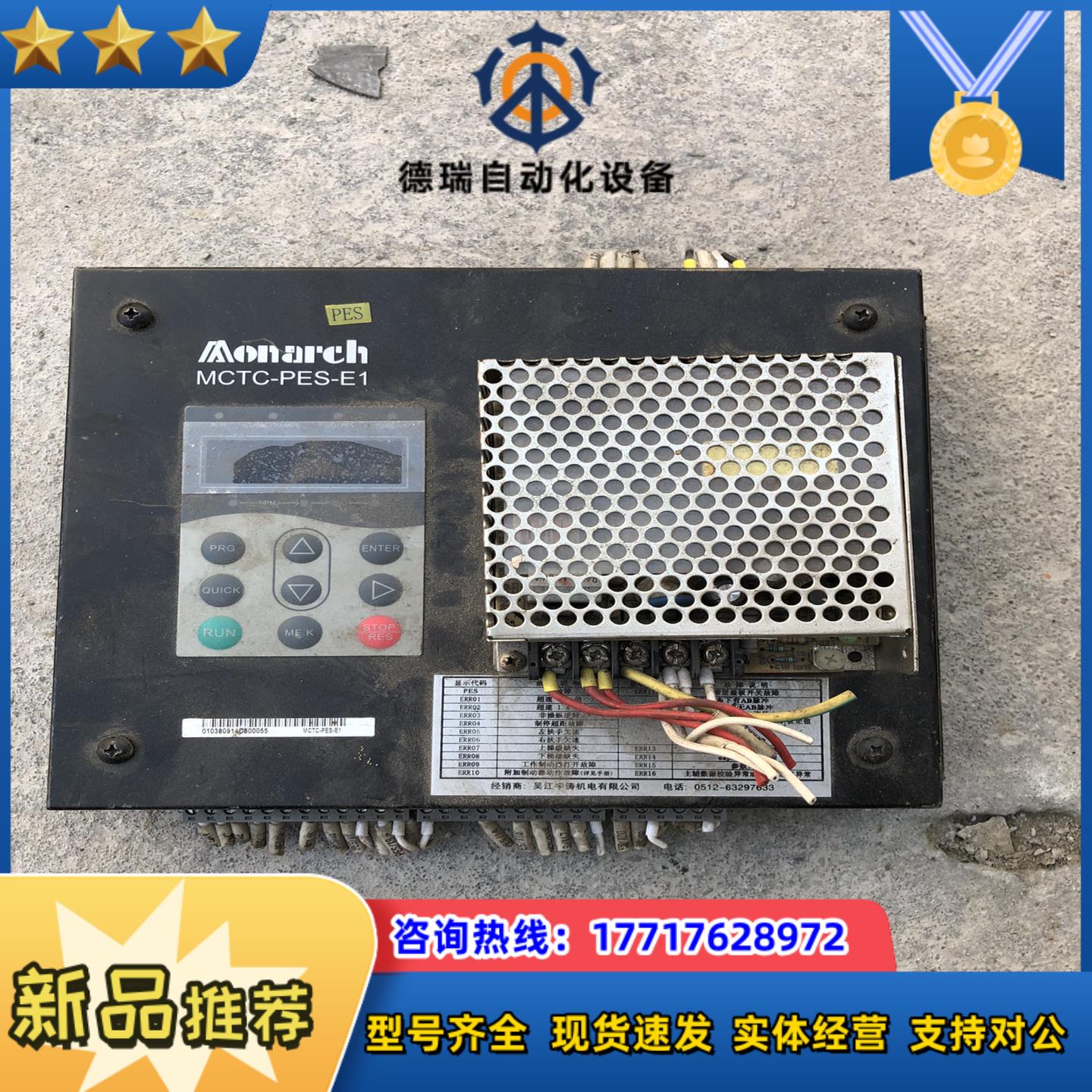 电梯配件默纳克自动扶梯安全监控板 MCTC-PES-E1原装议价