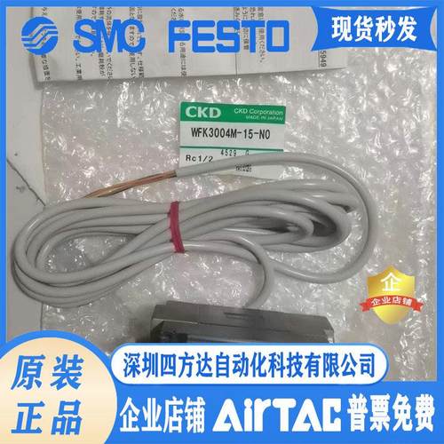 CKD流量计WFK3060C-25-A1P0B/WFK3004M-15-NO/WFK7100-25-P