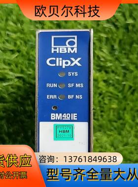 BM40IE德国HBM信号放大器BM40IE，，成色
