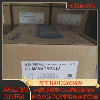 MSMA082A1A/A1C马达全新， 非某淘某宝那种翻