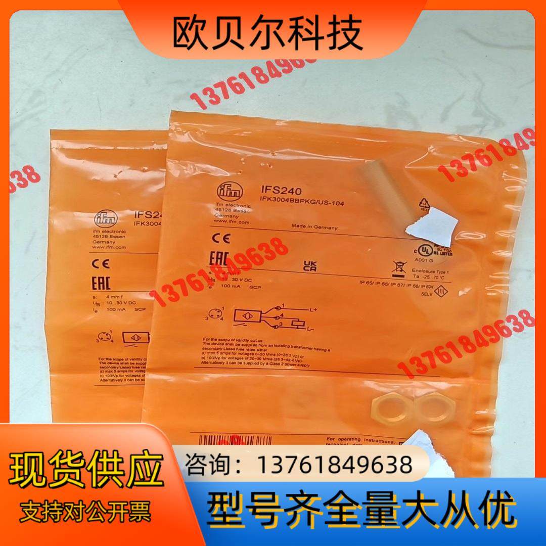 IFM易福门IFS240全新原装正品！2个！