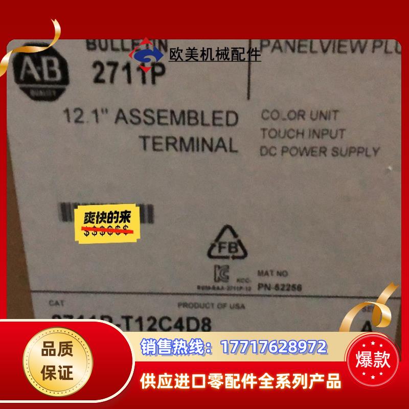 2711P-T12C4D8 询价购买议价