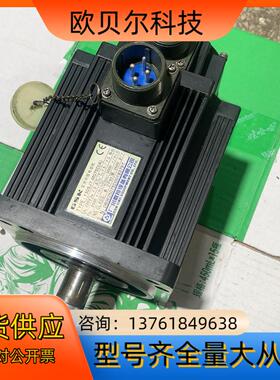 广数130伺服电机7.5牛【130SJT-M075D(A）】