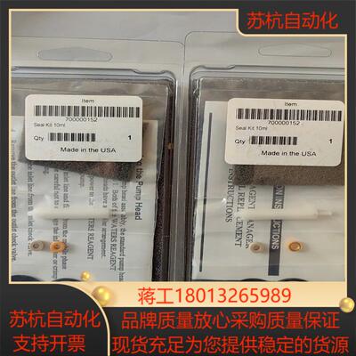 700000152 Piston Seal Kit，WATE