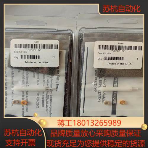 700000152 Piston Seal Kit，WATE