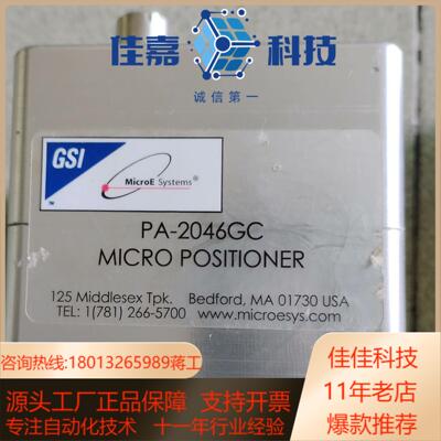 货 microE PA-2046GC 电机 micro