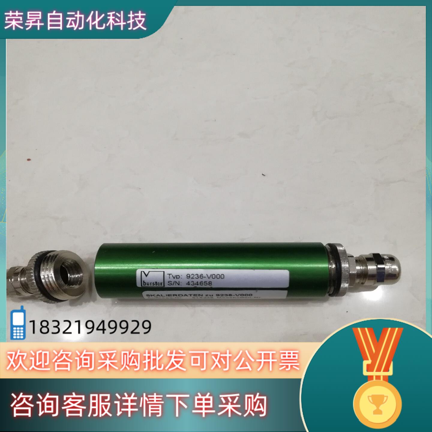 现货Burster波司特