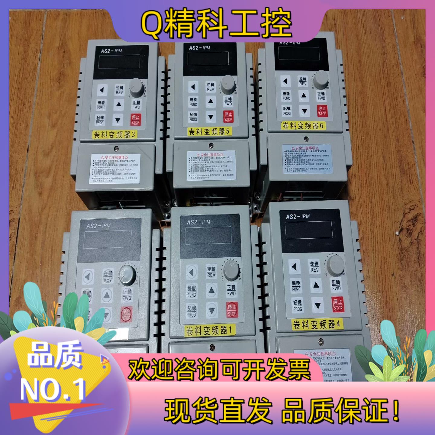 现货金友变频器AS2-107功率0.75kw220v功能正