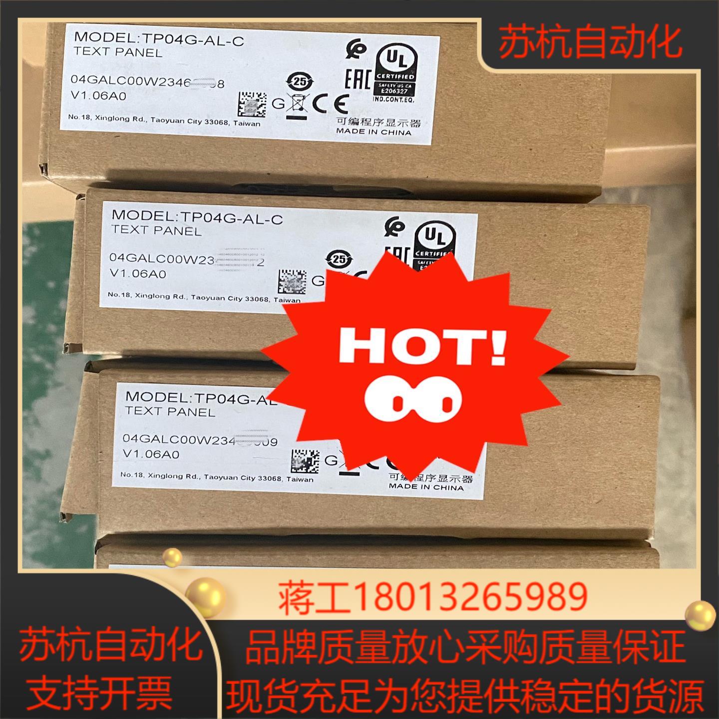 全新原装DELTA台达TP04G-AL-C议价