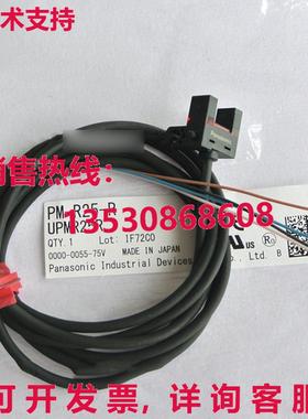 供应原装PM-R25-R光电传感器PMR25R
