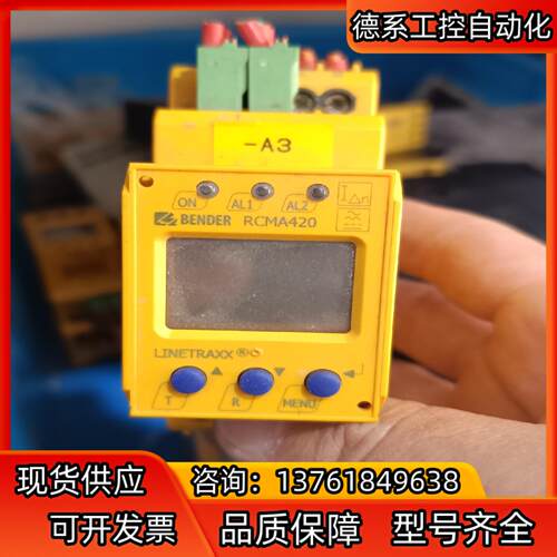 #继电器 BENDER本德尔 RCMA420-D-1绝缘检测