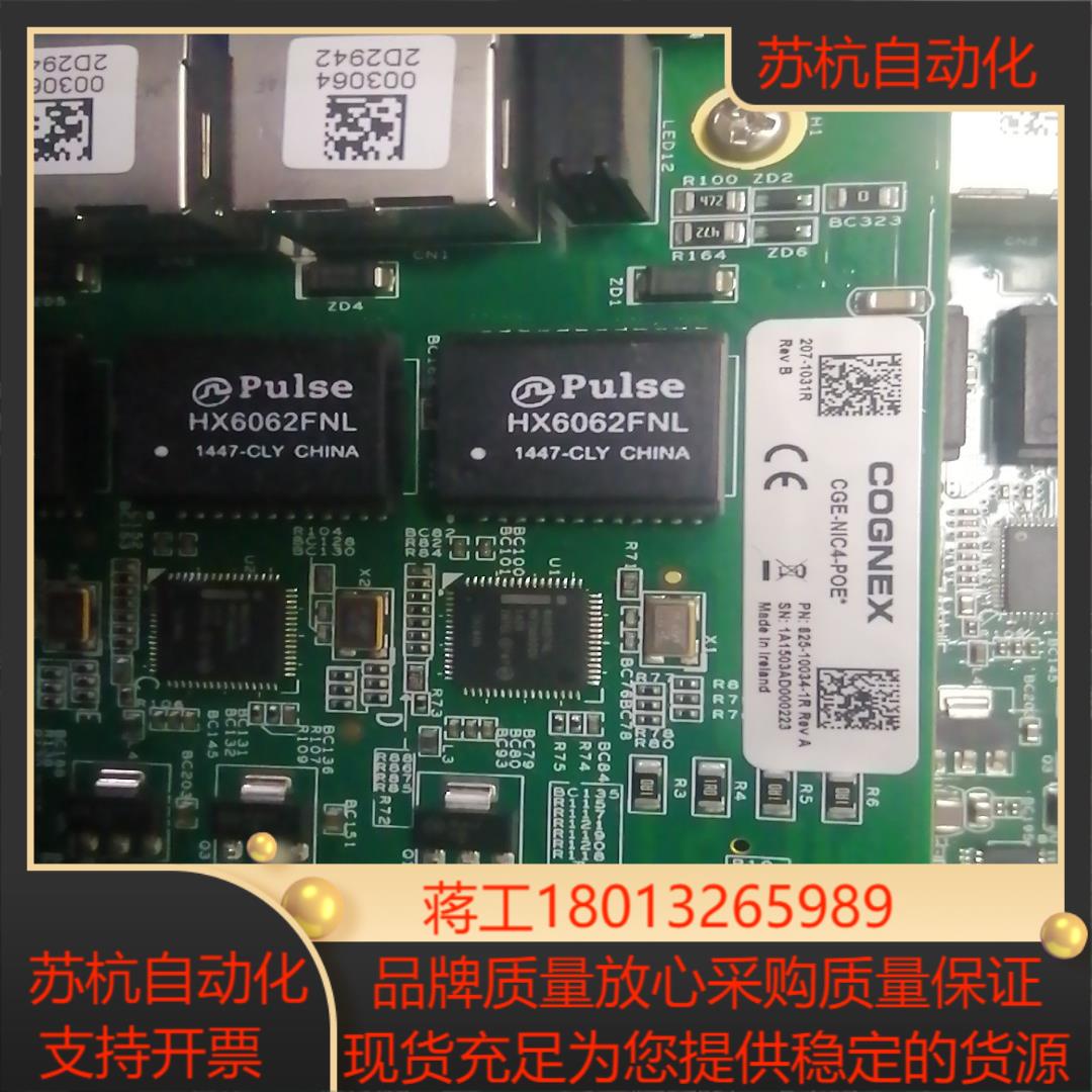 康耐视CGE-NIC4-POE板卡