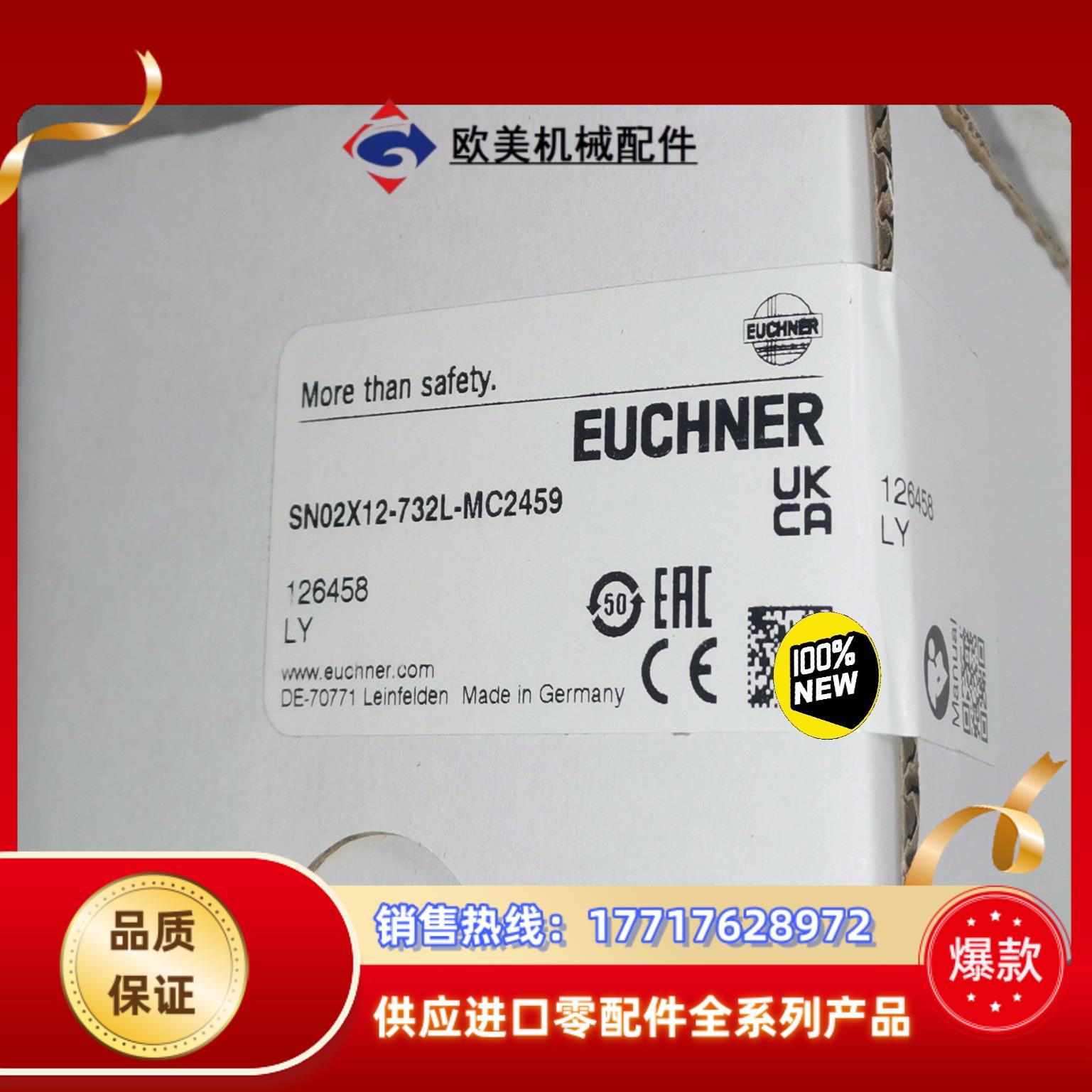 SN02X12-732L-MC2459 安士能126458传议价