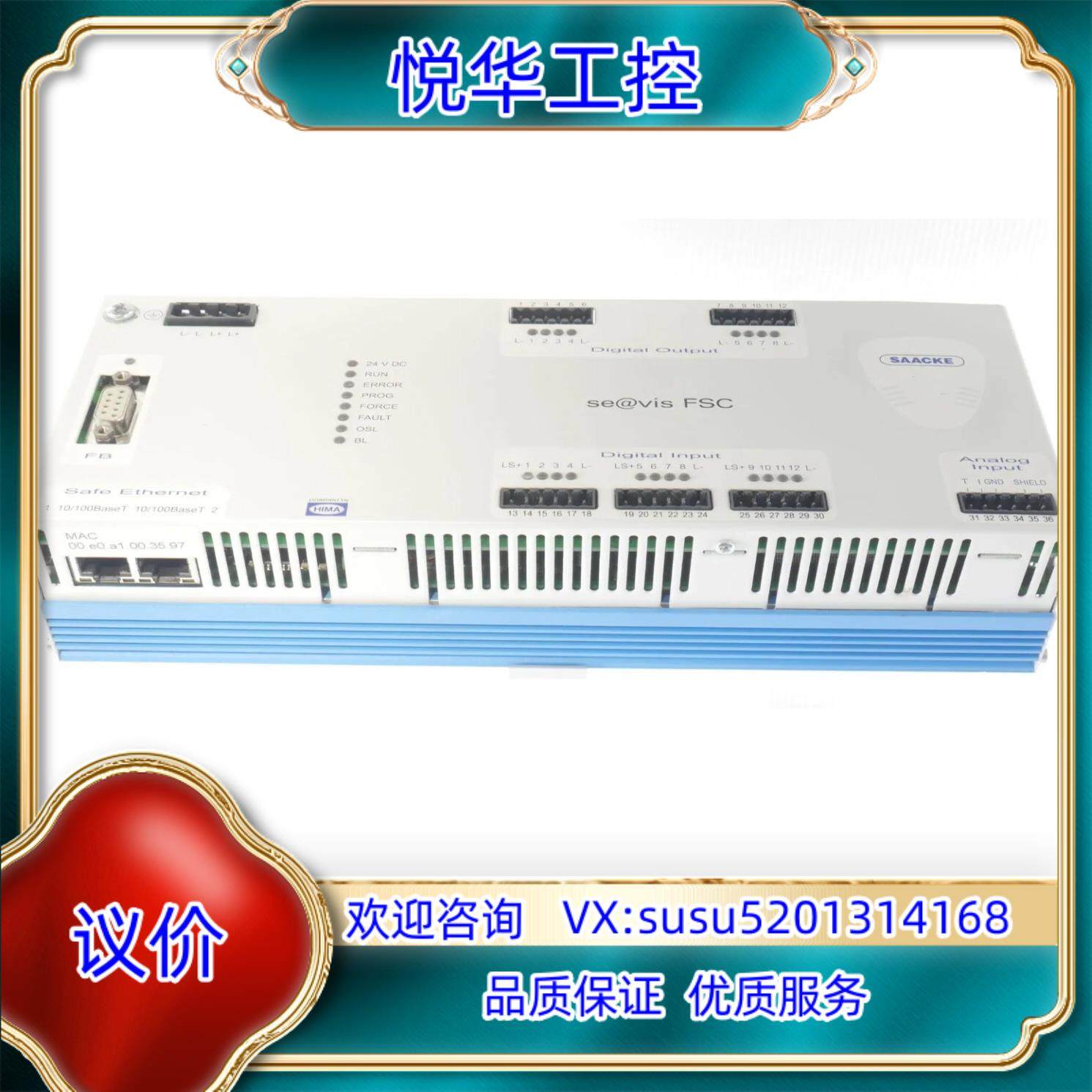 SAACKE SE@VIS FSC 98 2200419 9议价