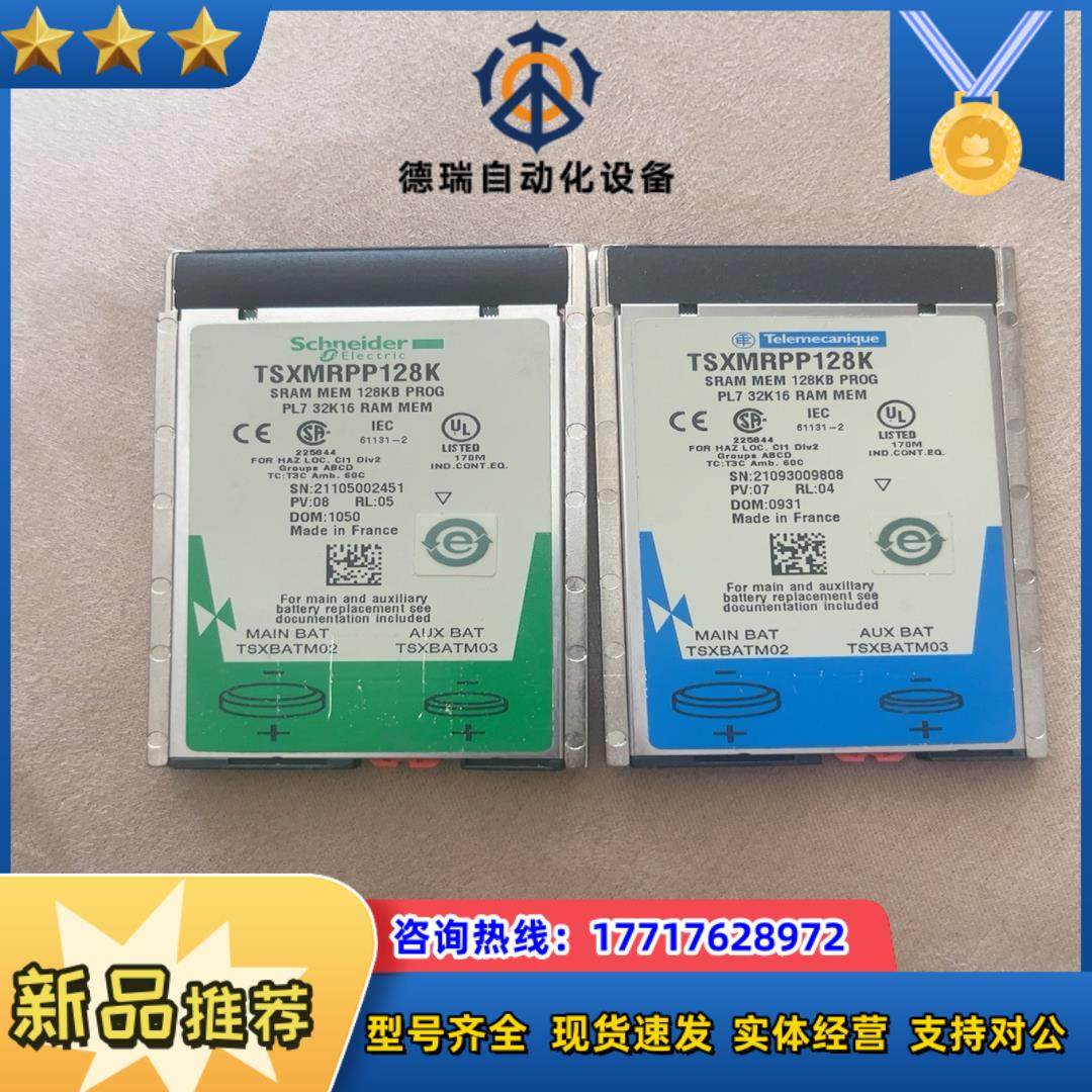 TSXMRPP128K。功能正常，成色如图，的老议价