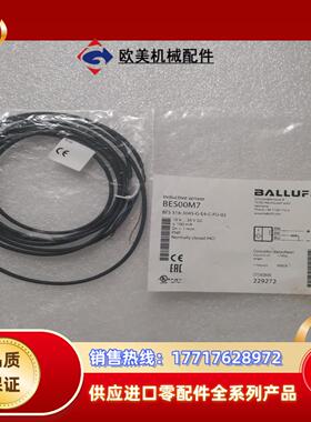 BALLUFF巴鲁夫 BES00M7 BES00JW BES议价