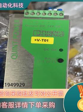 菲尼克斯导轨电源QUINT-PS-100-240AC/24D