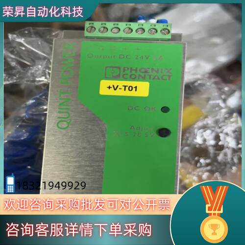 菲尼克斯导轨电源QUINT-PS-100-240AC/24D