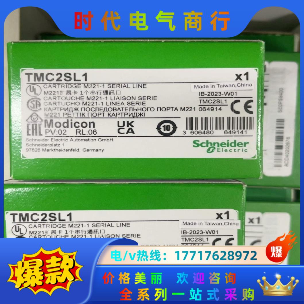 型号：TMCR2SL1议价
