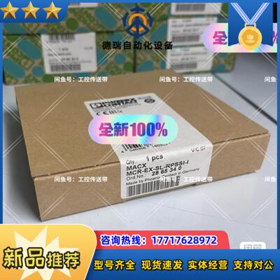 MACX MCR-EX-SL-RPSSI-I - 电源/输入