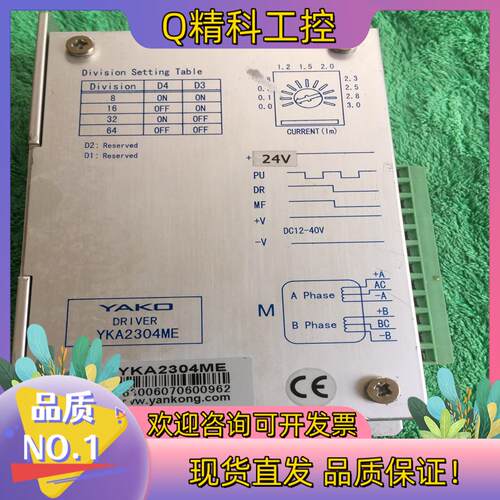 现货研控步进电机驱动（YAKO） YKA2304ME