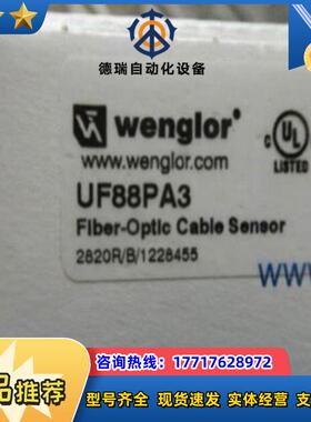 wenglor威格勒UF88PA3议价